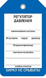 РЕГУЛЯТОР ДАВЛЕНИЯ